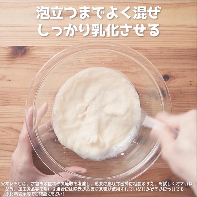 画像2: 作り方