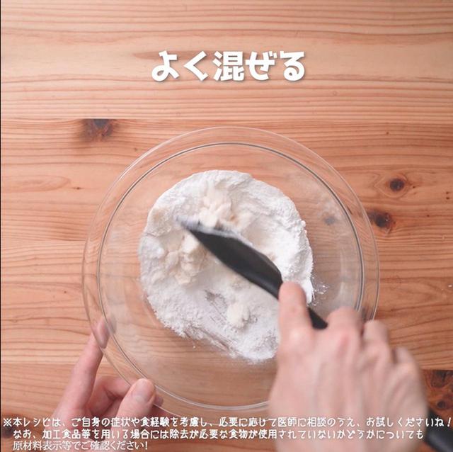 画像1: 作り方