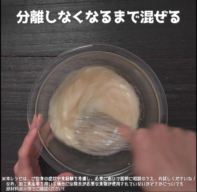 画像2: 作り方