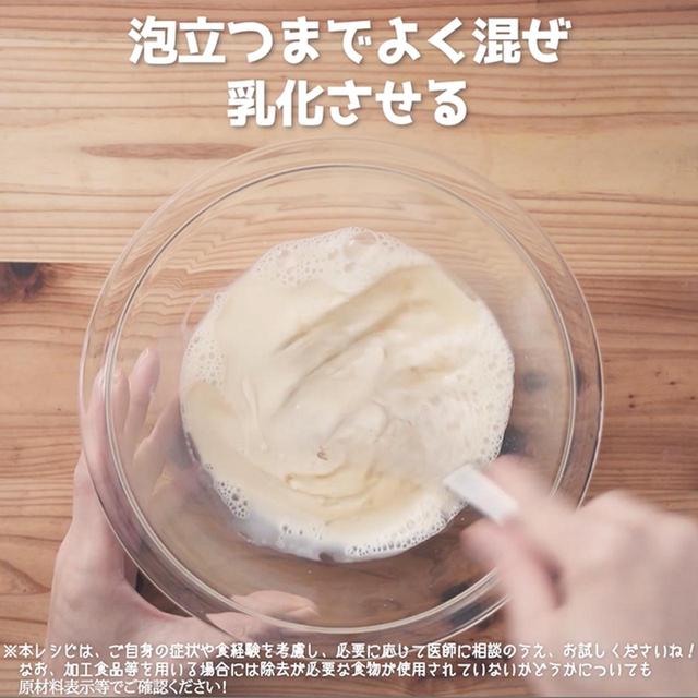 画像2: 作り方