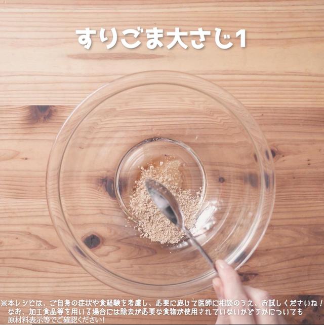 画像6: 作り方