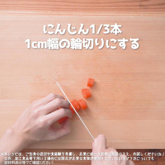 画像2: 作り方