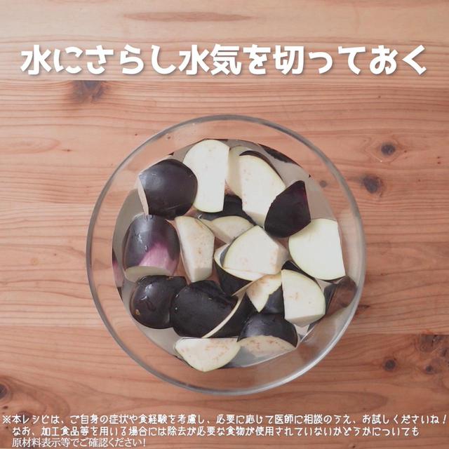 画像2: 作り方