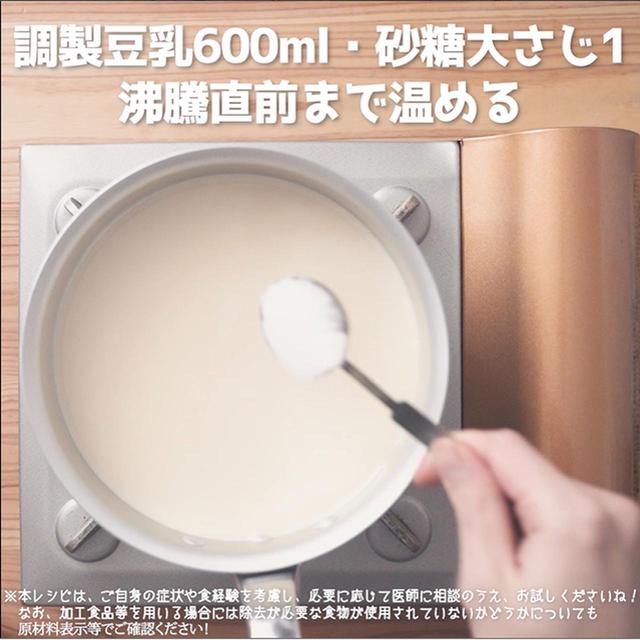 画像1: 作り方