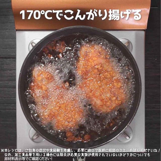画像3: 作り方