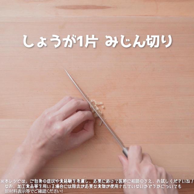 画像5: 作り方