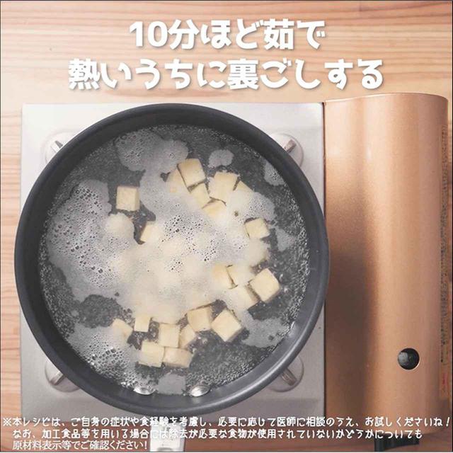 画像2: 作り方