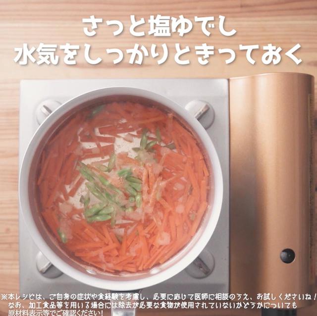 画像3: 作り方