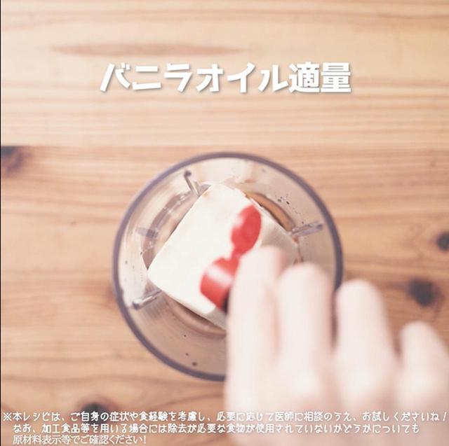 画像3: 作り方