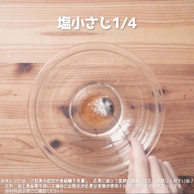 画像5: 作り方