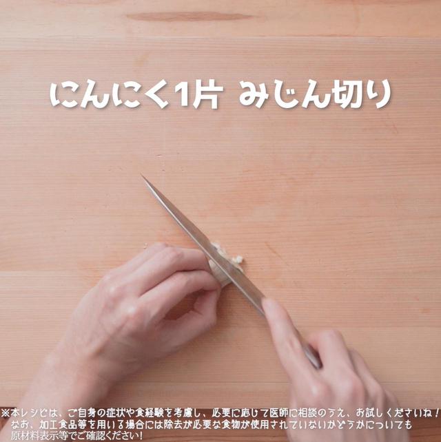 画像4: 作り方