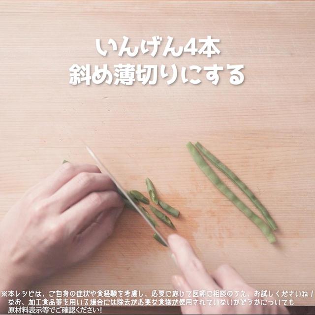 画像2: 作り方