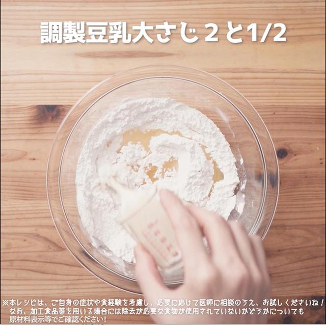 画像7: 作り方