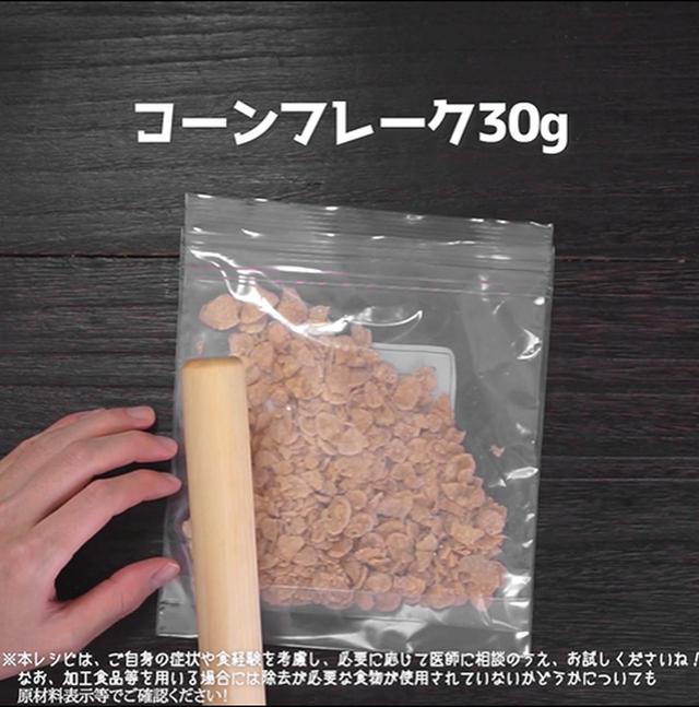 画像1: 作り方