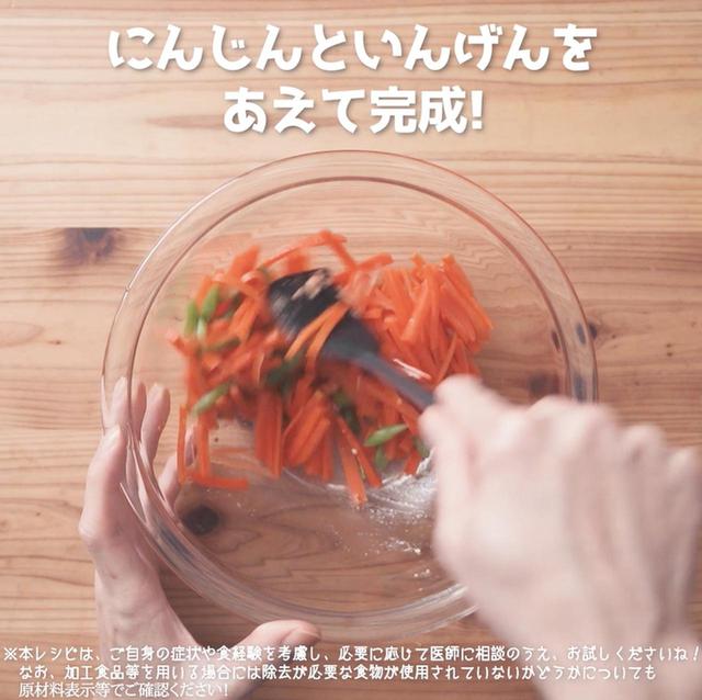 画像10: 作り方