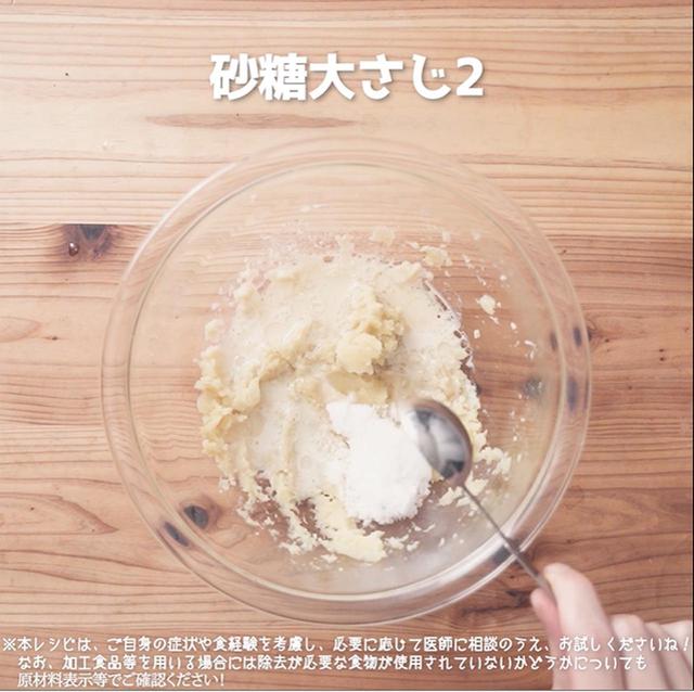 画像5: 作り方