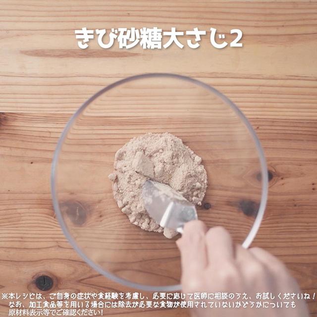 画像1: 作り方