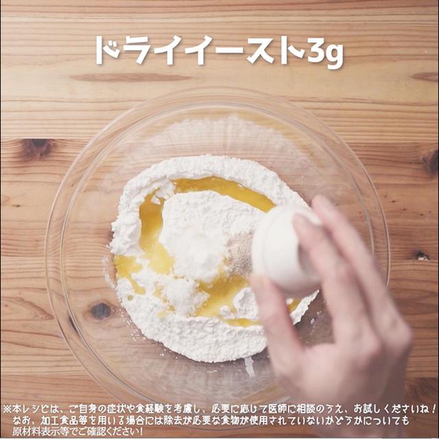 画像5: 作り方
