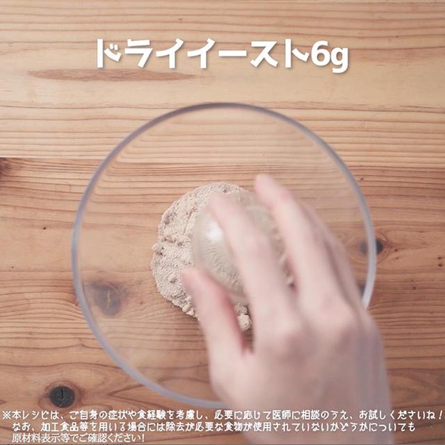 画像2: 作り方
