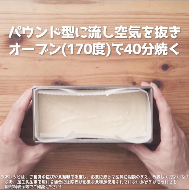 画像12: 作り方