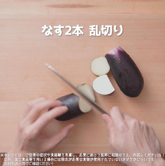 画像1: 作り方
