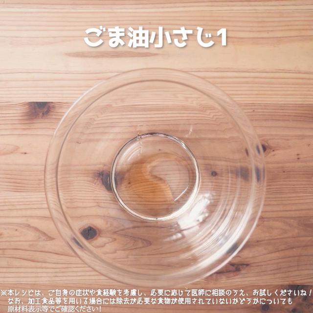 画像4: 作り方