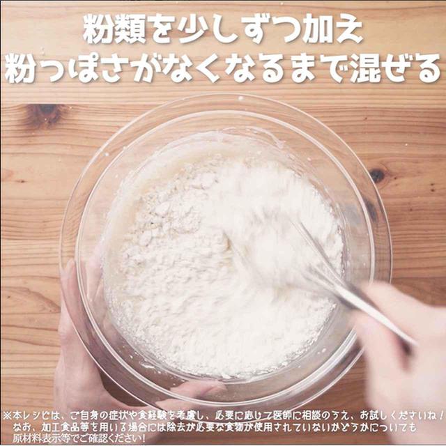 画像3: 作り方