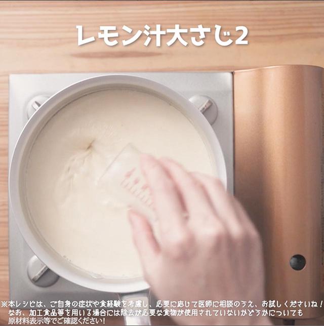 画像2: 作り方