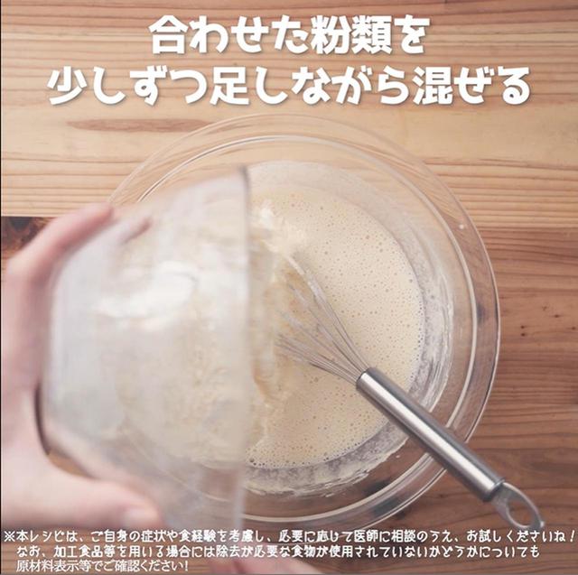 画像3: 作り方