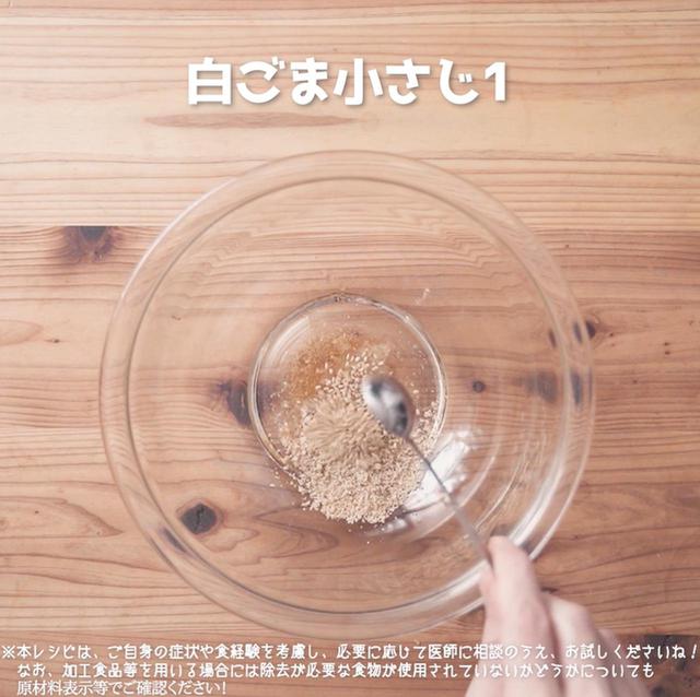 画像7: 作り方