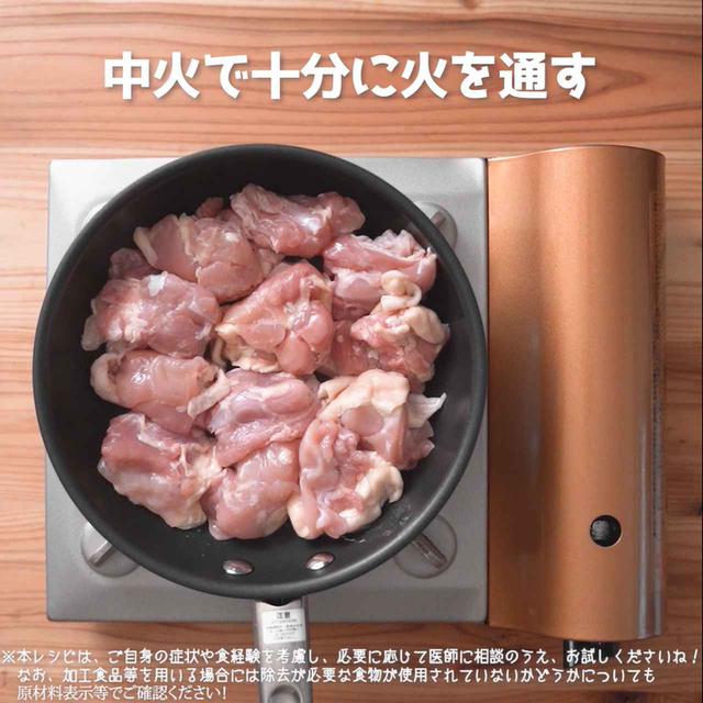 画像2: 作り方