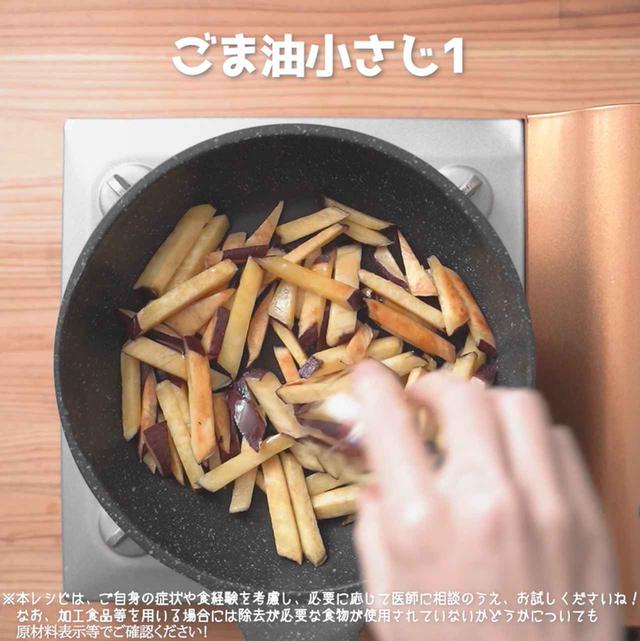 画像4: 作り方