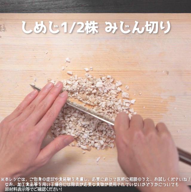 画像2: 作り方