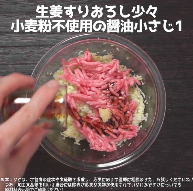 画像2: 作り方