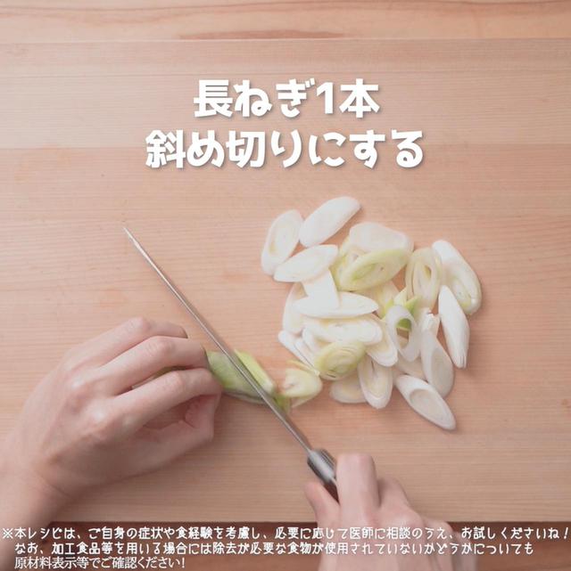 画像2: 作り方