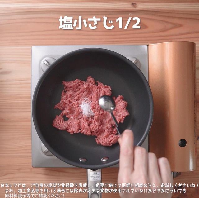 画像3: 作り方
