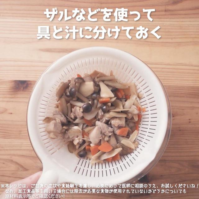 画像12: 作り方