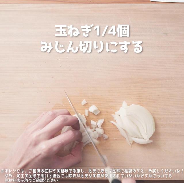 画像1: 作り方