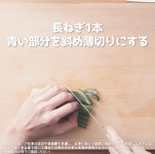 画像2: 作り方
