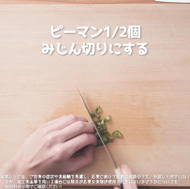 画像2: 作り方