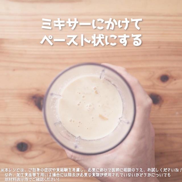 画像7: 作り方