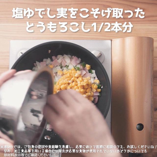 画像6: 作り方