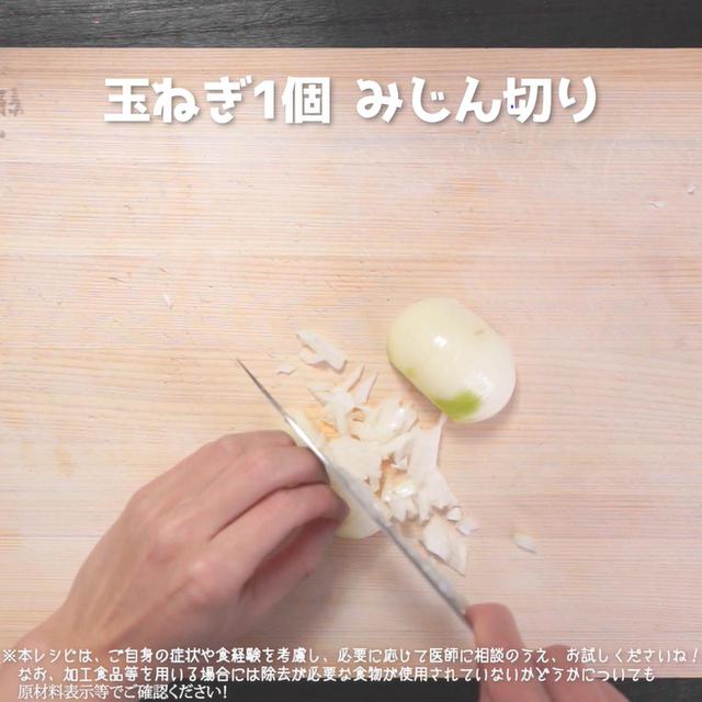 画像1: 作り方