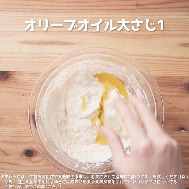 画像3: 作り方