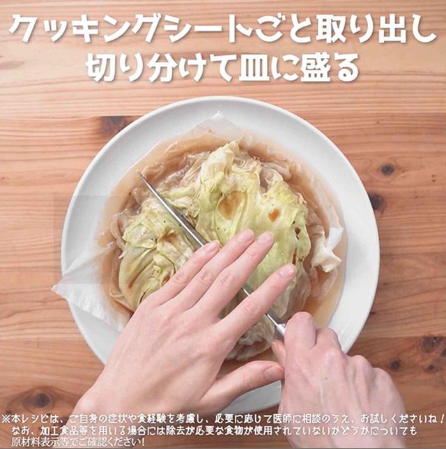 画像9: 作り方