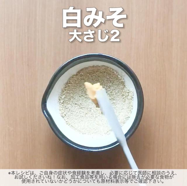 画像16: 作り方