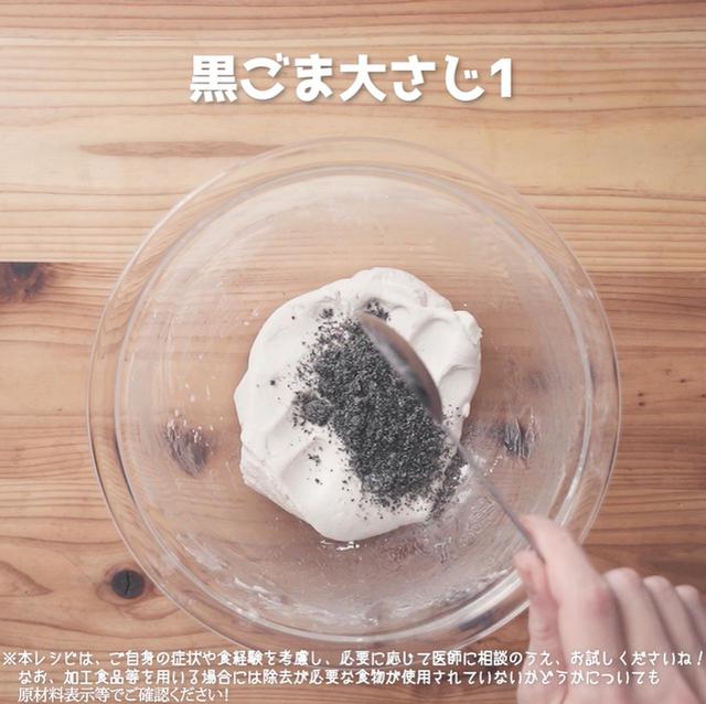 画像2: 作り方