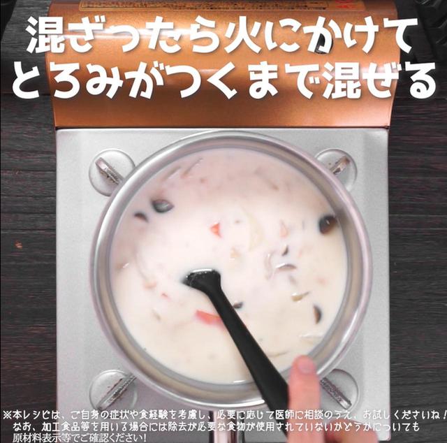 画像4: 作り方
