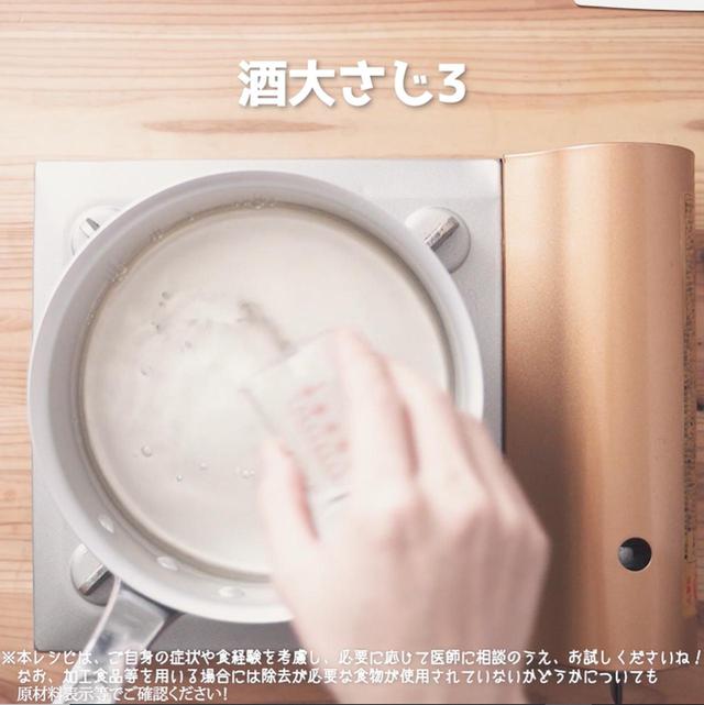 画像6: 作り方