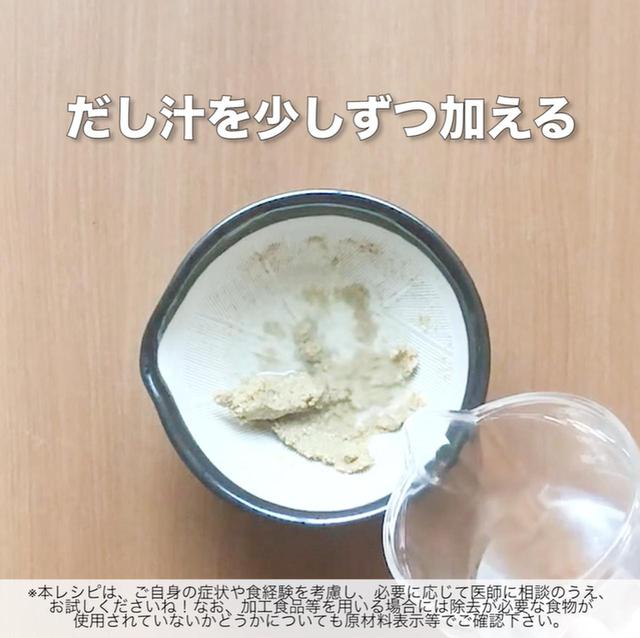 画像18: 作り方